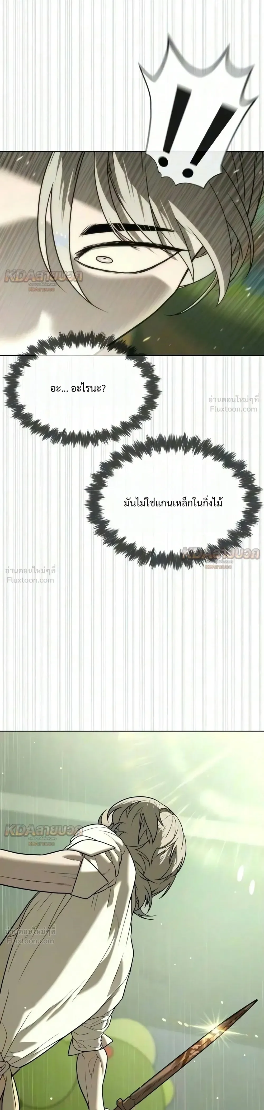 Killer Peter ปีเตอร์โคตรนักฆ่า ตอนที่ 148 หน้า 59