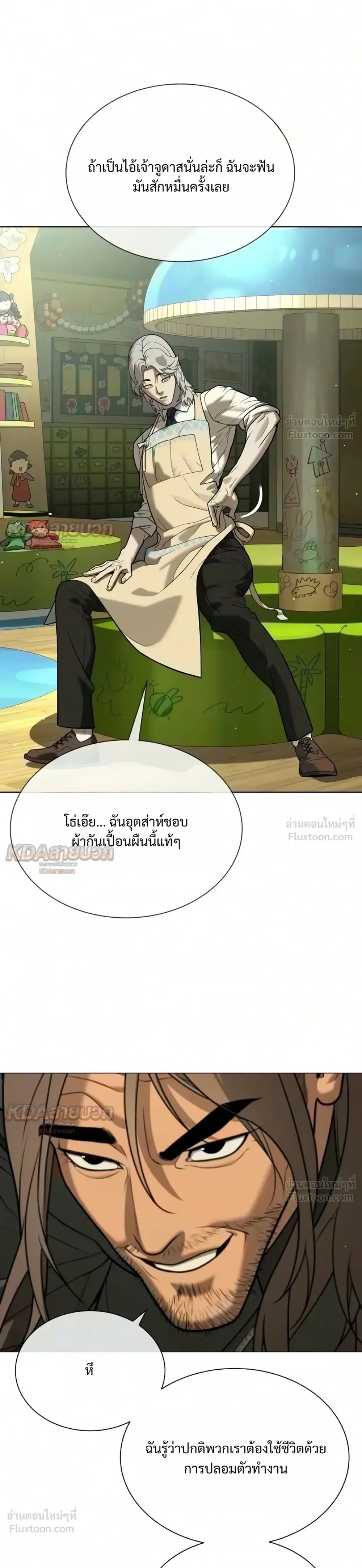 Killer Peter ปีเตอร์โคตรนักฆ่า ตอนที่ 148 หน้า 6
