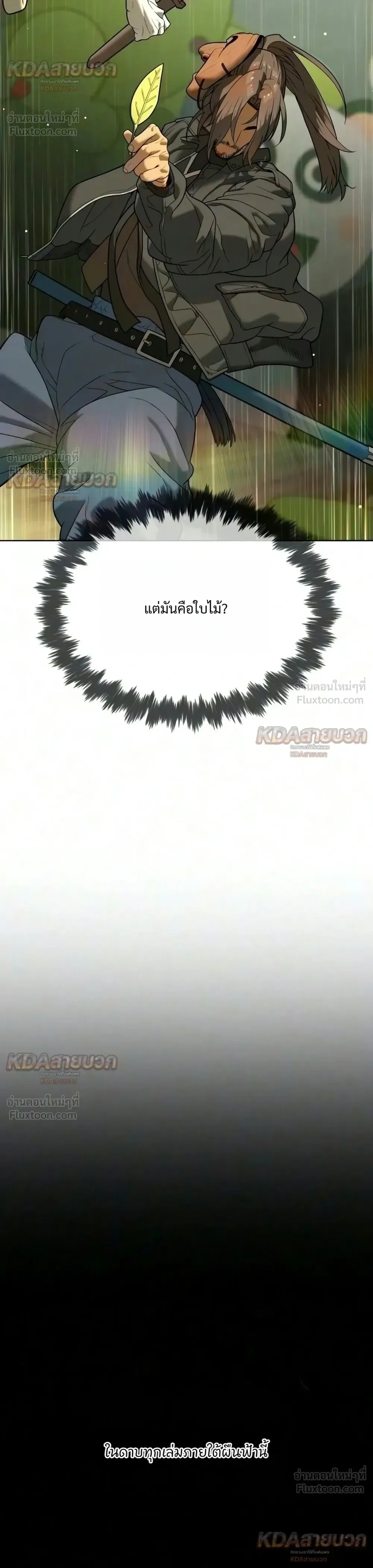 Killer Peter ปีเตอร์โคตรนักฆ่า ตอนที่ 148 หน้า 60