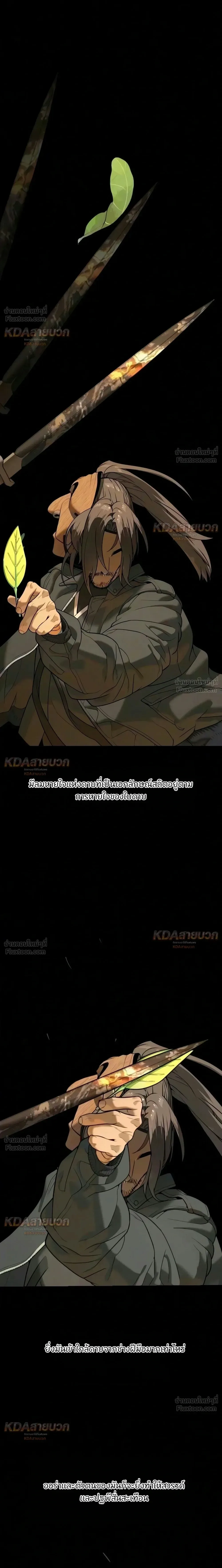 Killer Peter ปีเตอร์โคตรนักฆ่า ตอนที่ 148 หน้า 61