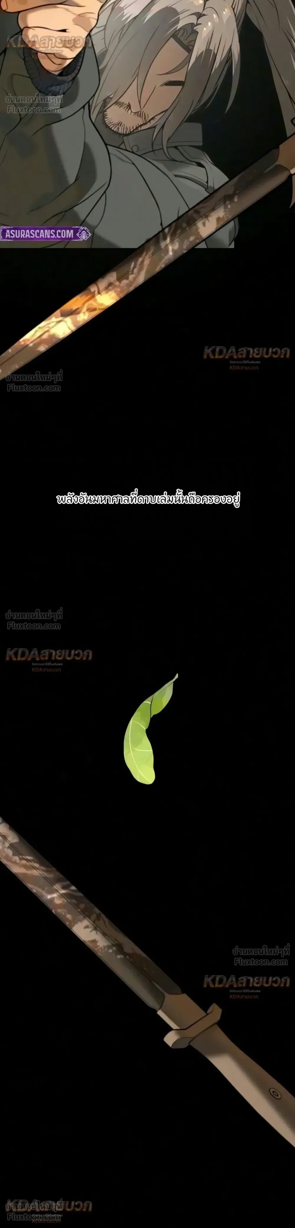 Killer Peter ปีเตอร์โคตรนักฆ่า ตอนที่ 148 หน้า 63