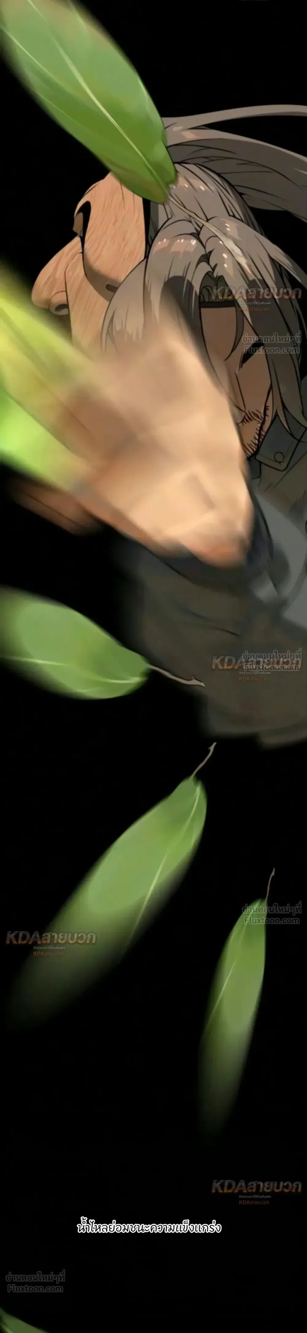 Killer Peter ปีเตอร์โคตรนักฆ่า ตอนที่ 148 หน้า 65