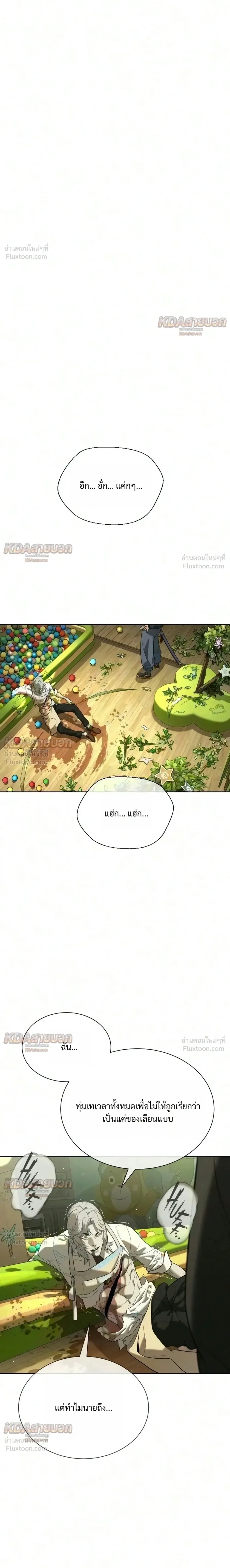 Killer Peter ปีเตอร์โคตรนักฆ่า ตอนที่ 148 หน้า 70