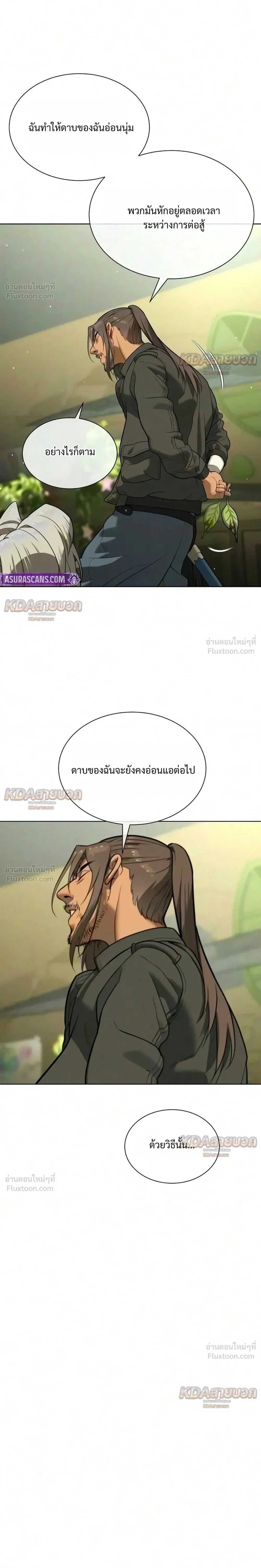 Killer Peter ปีเตอร์โคตรนักฆ่า ตอนที่ 148 หน้า 72