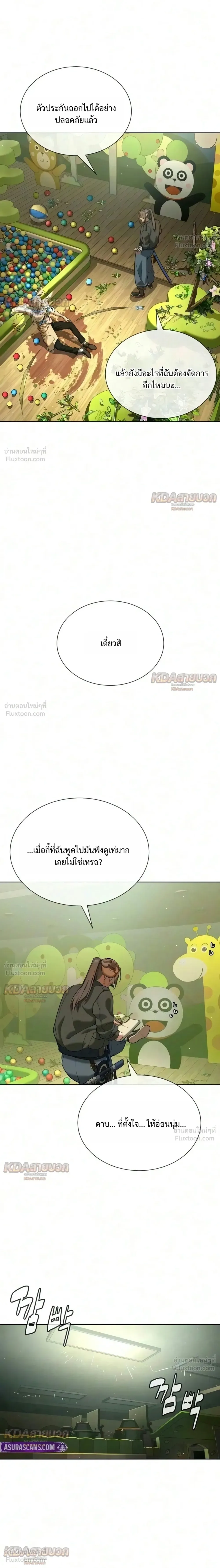 Killer Peter ปีเตอร์โคตรนักฆ่า ตอนที่ 148 หน้า 74