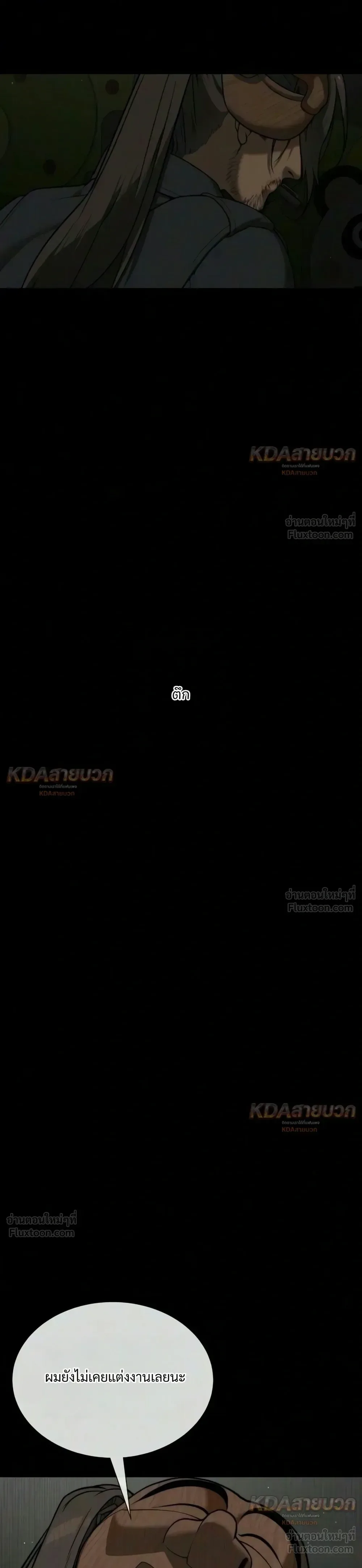 Killer Peter ปีเตอร์โคตรนักฆ่า ตอนที่ 148 หน้า 77
