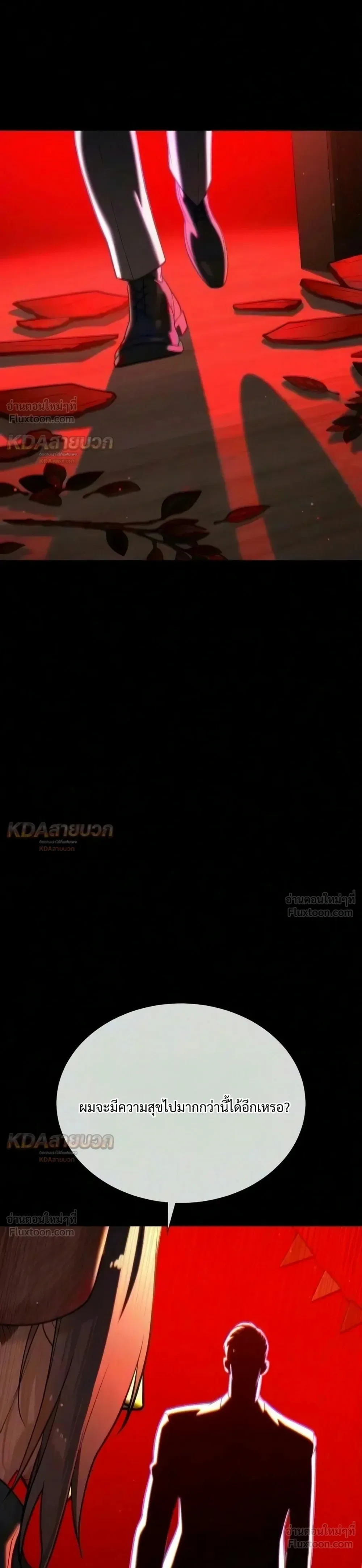 Killer Peter ปีเตอร์โคตรนักฆ่า ตอนที่ 148 หน้า 79