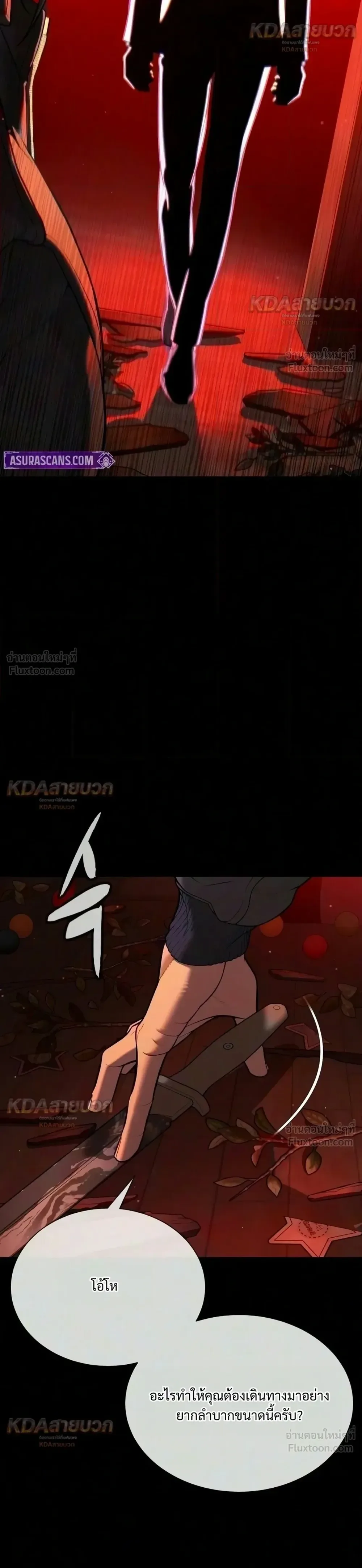 Killer Peter ปีเตอร์โคตรนักฆ่า ตอนที่ 148 หน้า 80