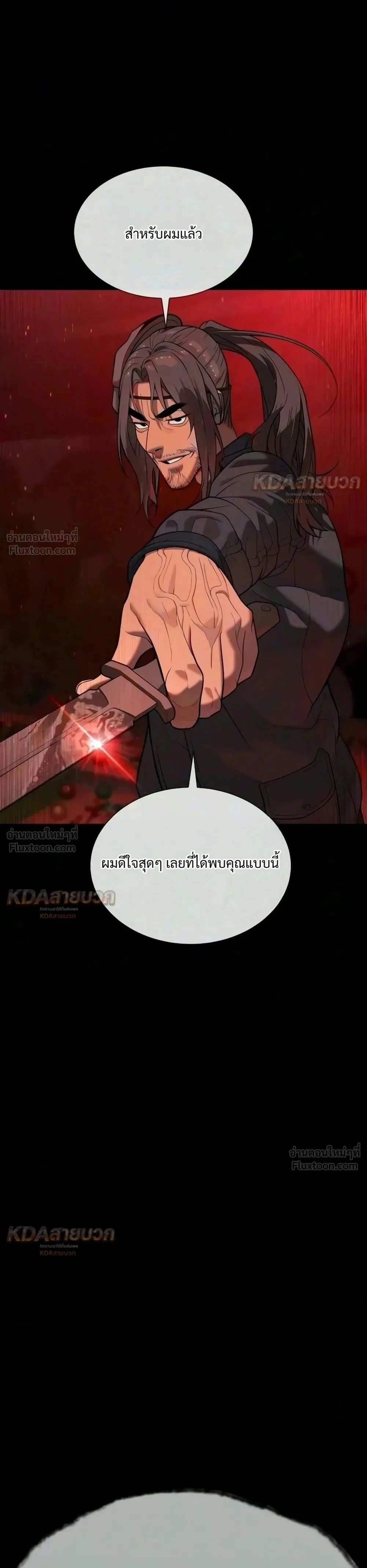 Killer Peter ปีเตอร์โคตรนักฆ่า ตอนที่ 148 หน้า 81