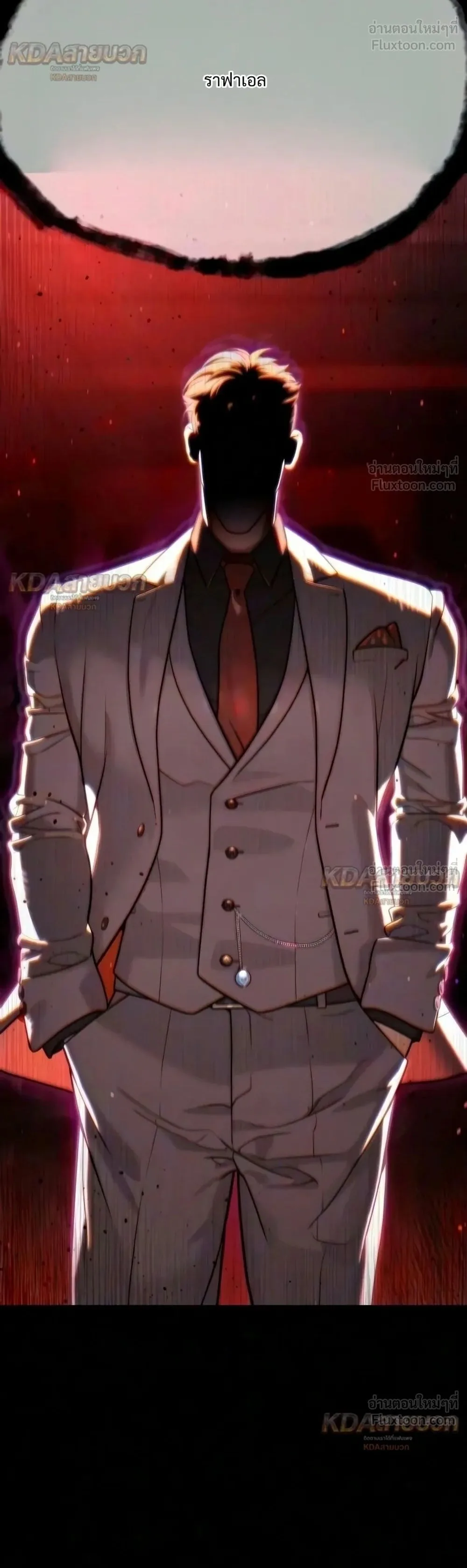 Killer Peter ปีเตอร์โคตรนักฆ่า ตอนที่ 148 หน้า 82
