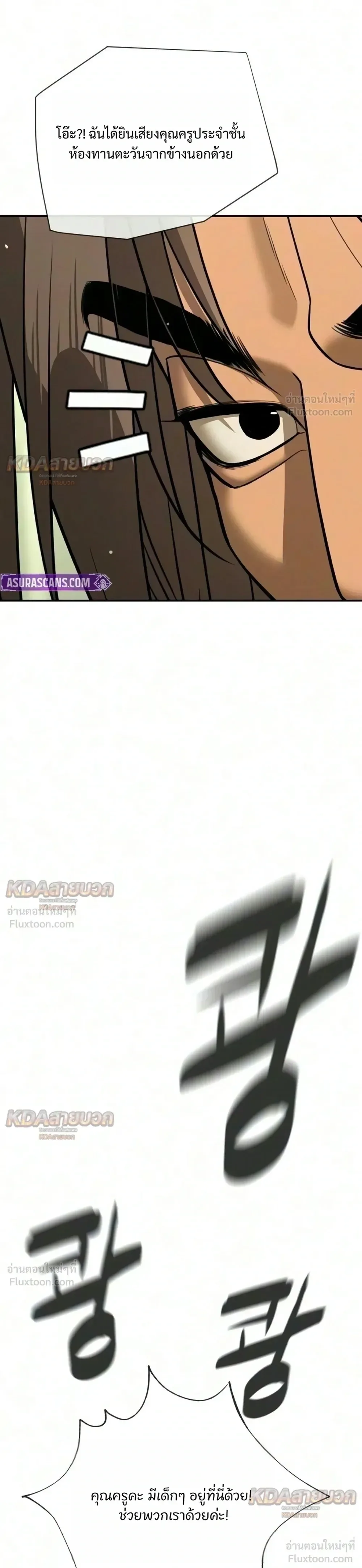 Killer Peter ปีเตอร์โคตรนักฆ่า ตอนที่ 148 หน้า 9