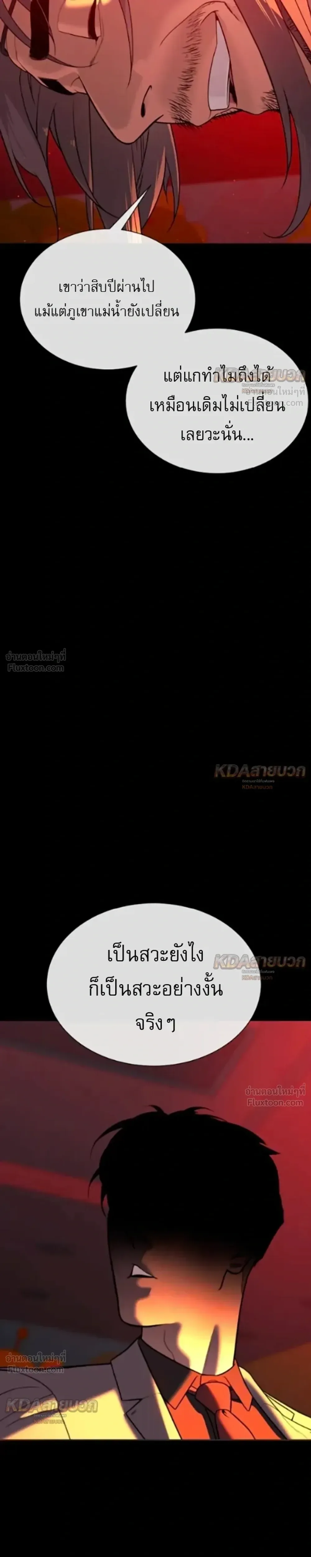 Killer Peter ปีเตอร์โคตรนักฆ่า ตอนที่ 149 หน้า 13