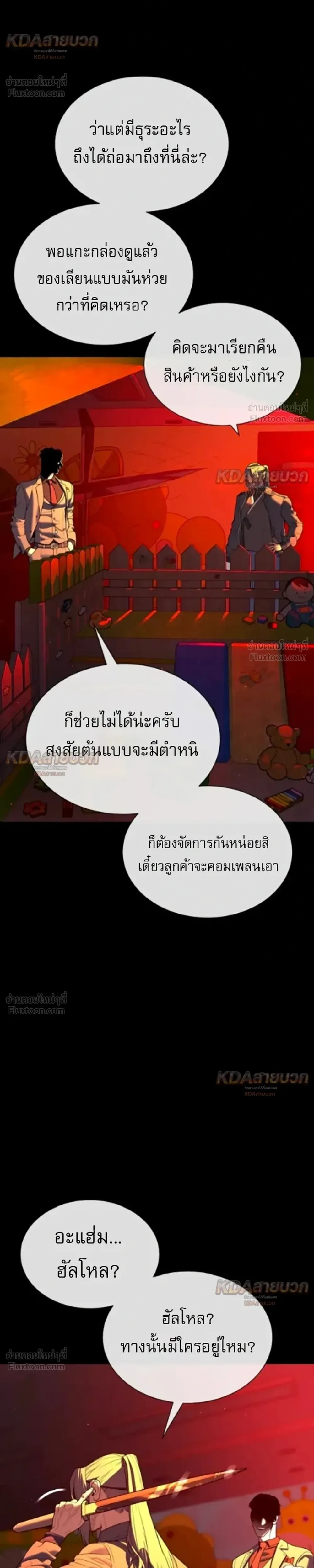 Killer Peter ปีเตอร์โคตรนักฆ่า ตอนที่ 149 หน้า 14