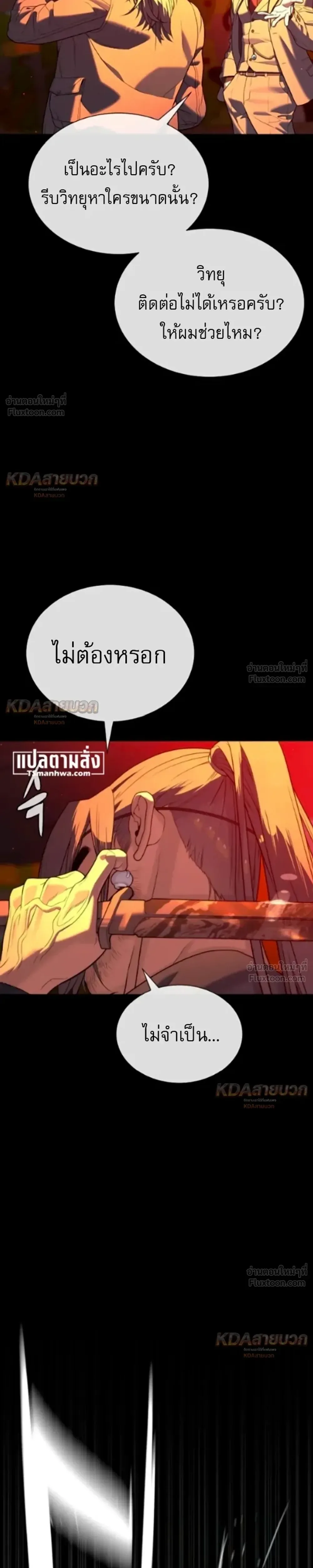 Killer Peter ปีเตอร์โคตรนักฆ่า ตอนที่ 149 หน้า 15