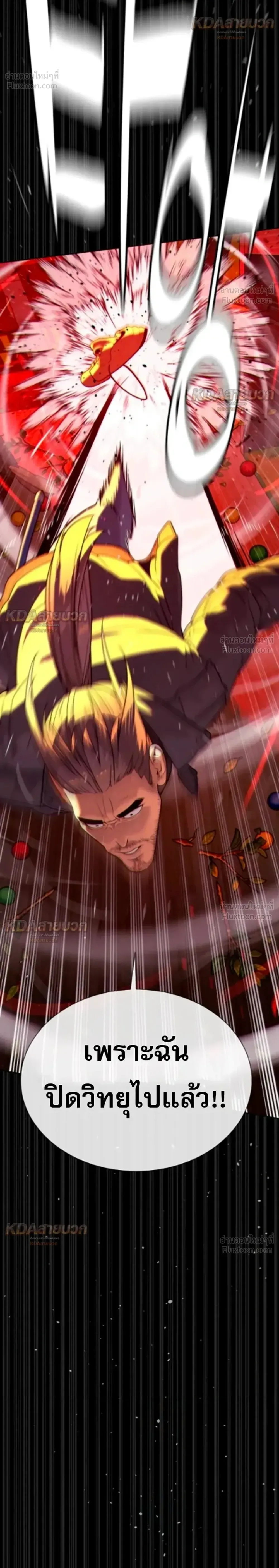 Killer Peter ปีเตอร์โคตรนักฆ่า ตอนที่ 149 หน้า 16