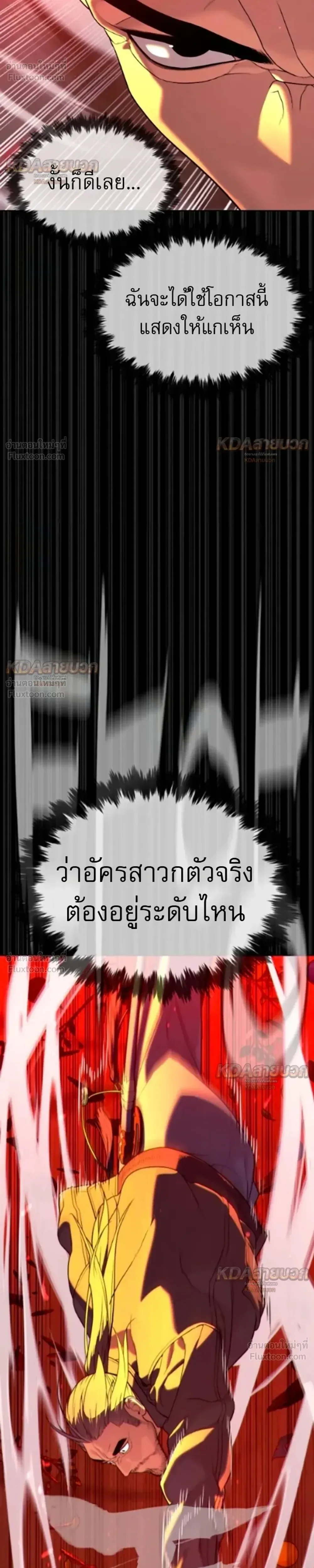 Killer Peter ปีเตอร์โคตรนักฆ่า ตอนที่ 149 หน้า 18