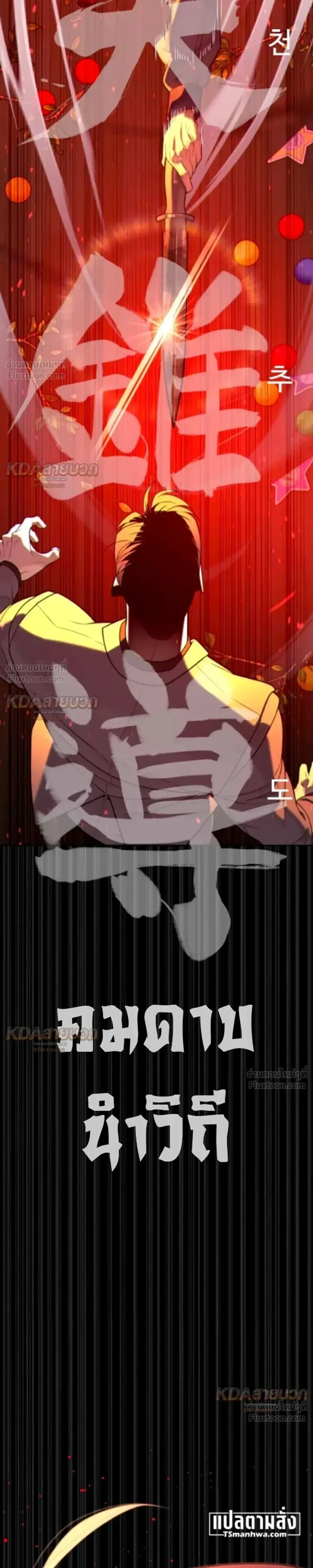 Killer Peter ปีเตอร์โคตรนักฆ่า ตอนที่ 149 หน้า 19