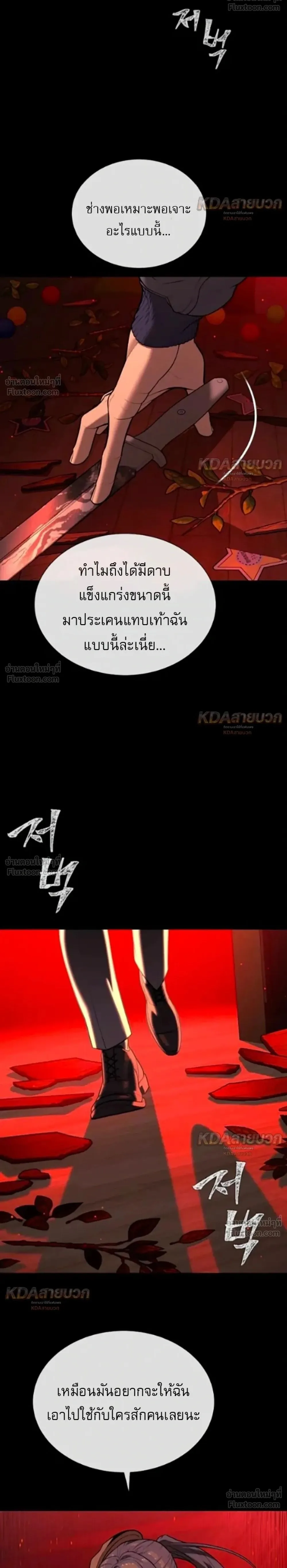 Killer Peter ปีเตอร์โคตรนักฆ่า ตอนที่ 149 หน้า 2