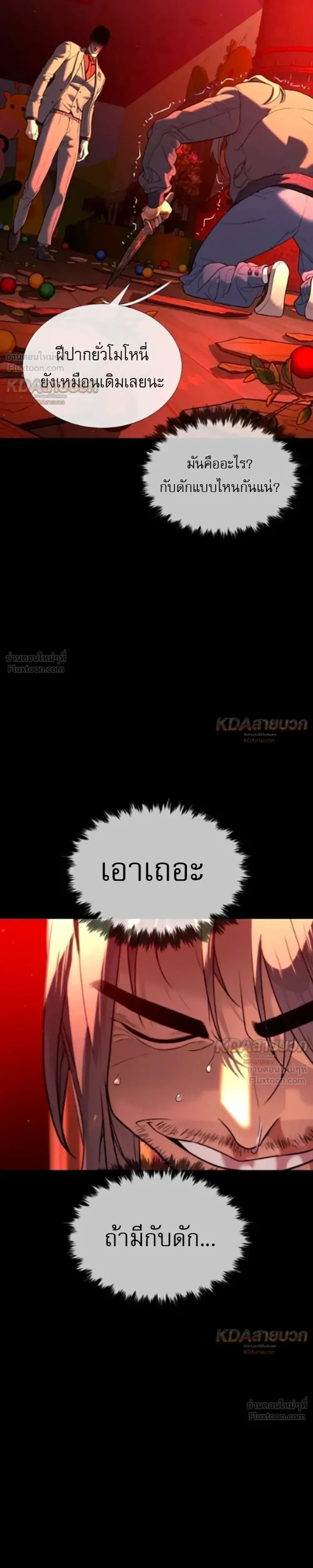 Killer Peter ปีเตอร์โคตรนักฆ่า ตอนที่ 149 หน้า 23