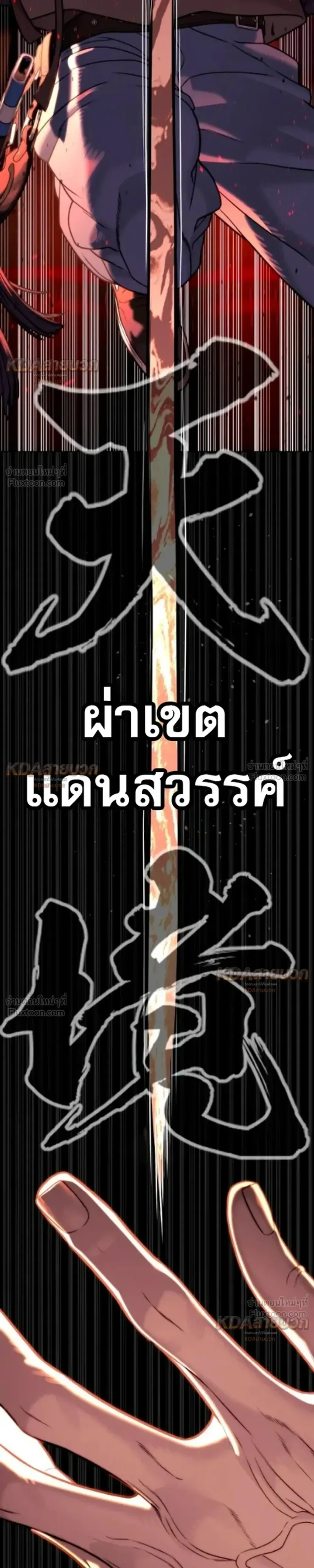 Killer Peter ปีเตอร์โคตรนักฆ่า ตอนที่ 149 หน้า 25