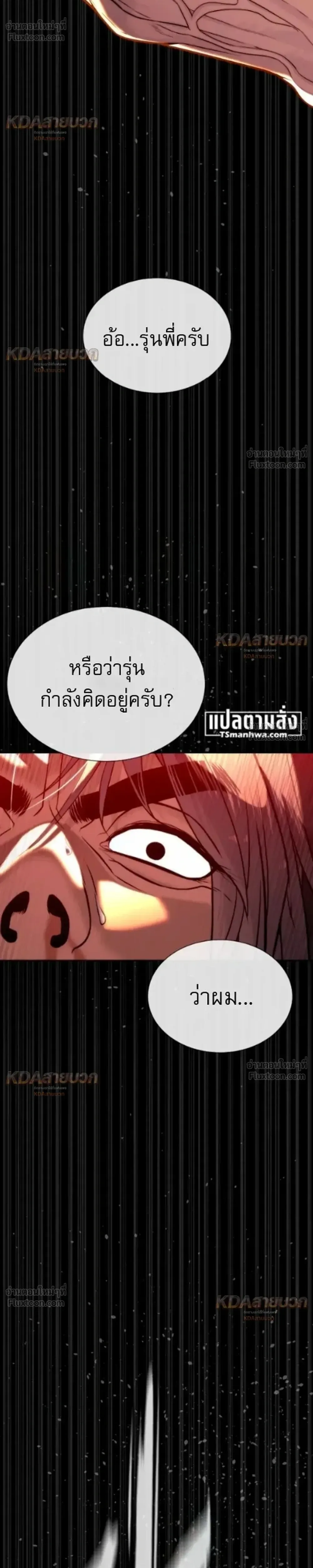 Killer Peter ปีเตอร์โคตรนักฆ่า ตอนที่ 149 หน้า 26