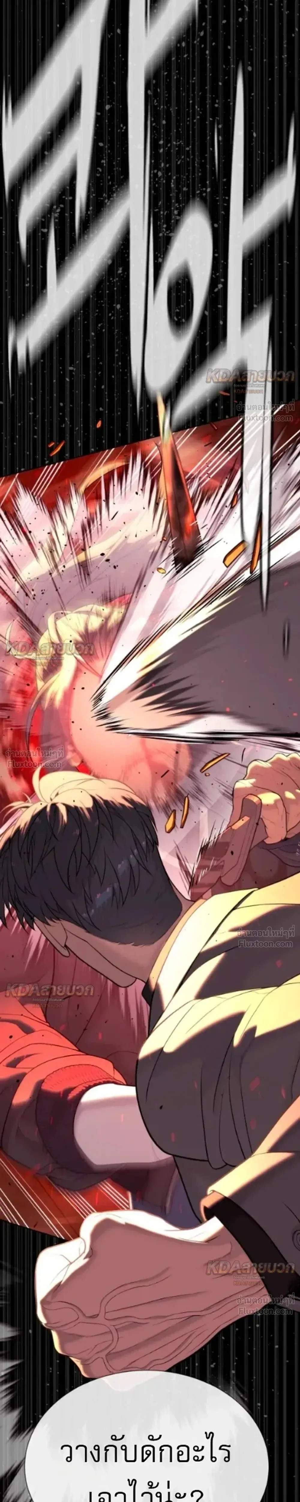 Killer Peter ปีเตอร์โคตรนักฆ่า ตอนที่ 149 หน้า 27
