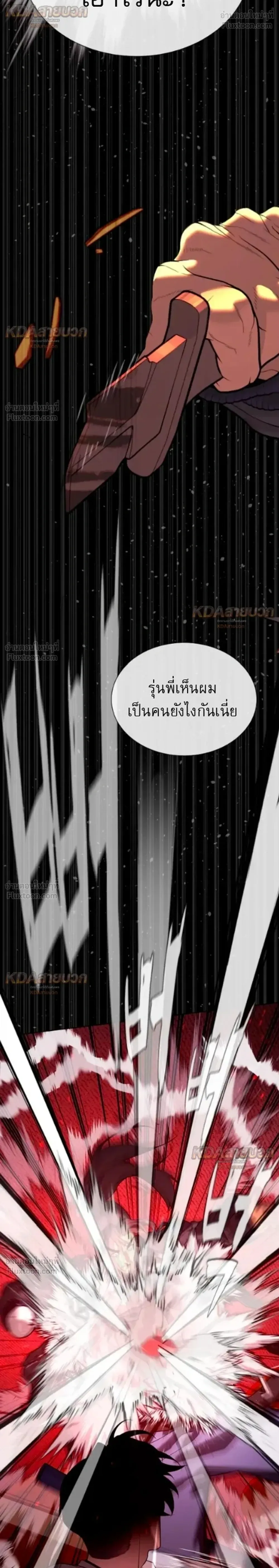 Killer Peter ปีเตอร์โคตรนักฆ่า ตอนที่ 149 หน้า 28