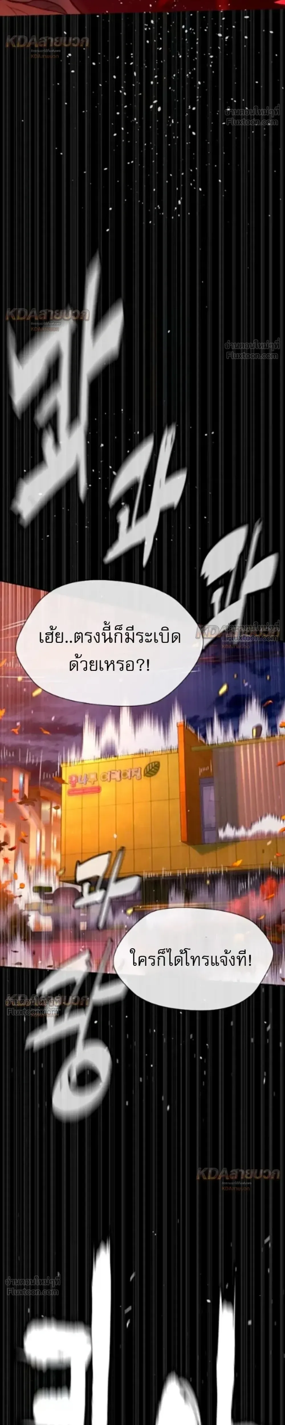 Killer Peter ปีเตอร์โคตรนักฆ่า ตอนที่ 149 หน้า 34