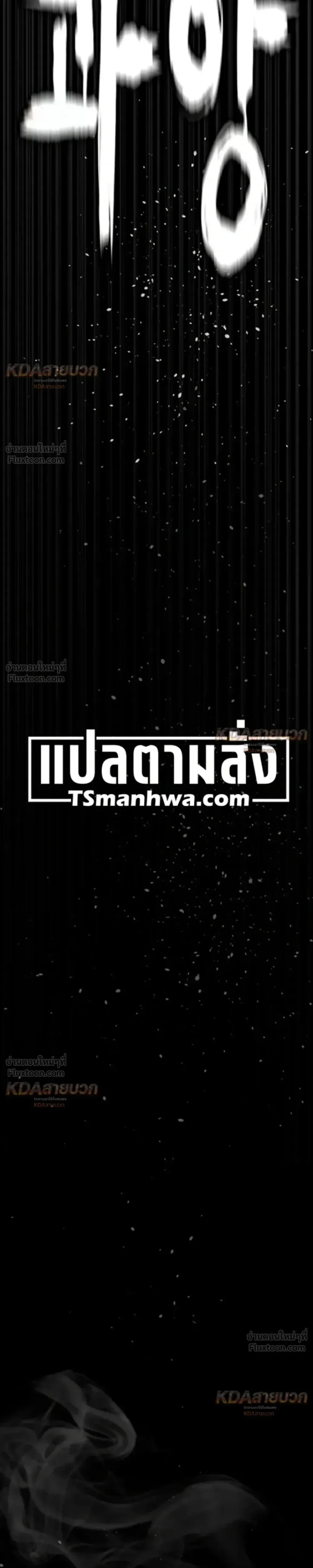 Killer Peter ปีเตอร์โคตรนักฆ่า ตอนที่ 149 หน้า 35