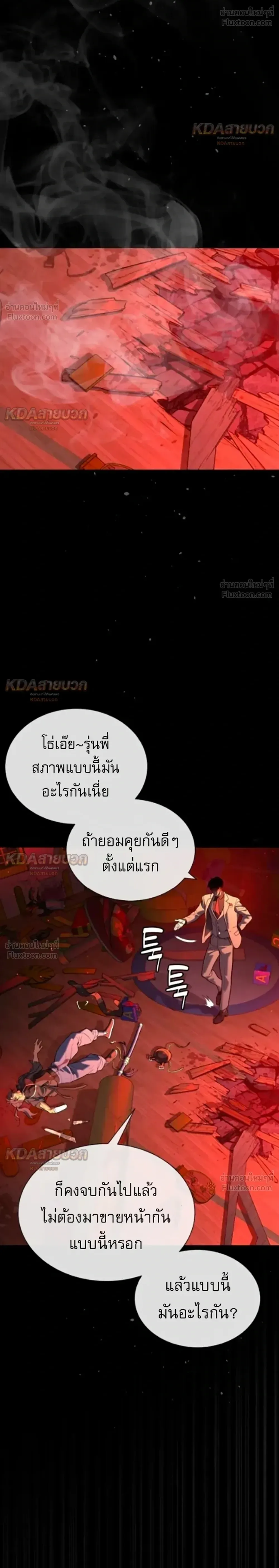 Killer Peter ปีเตอร์โคตรนักฆ่า ตอนที่ 149 หน้า 36