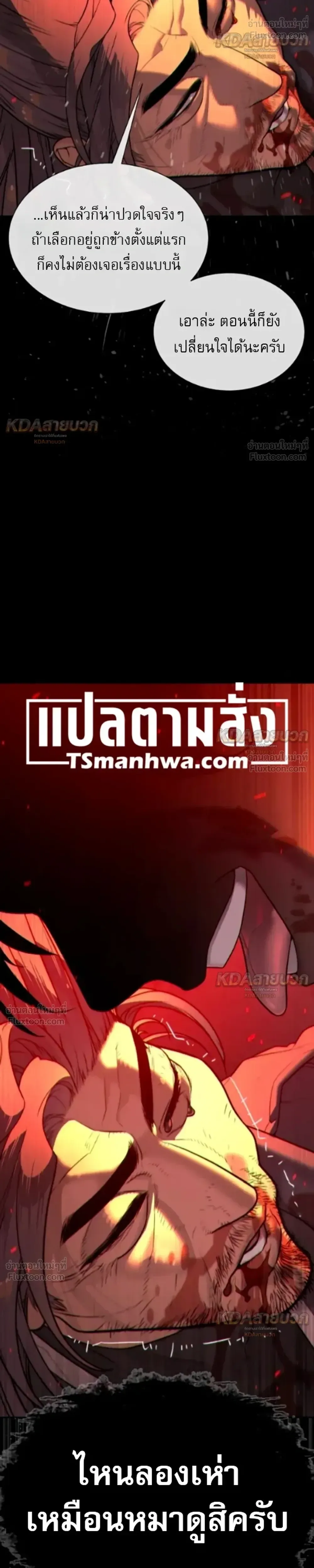 Killer Peter ปีเตอร์โคตรนักฆ่า ตอนที่ 149 หน้า 38