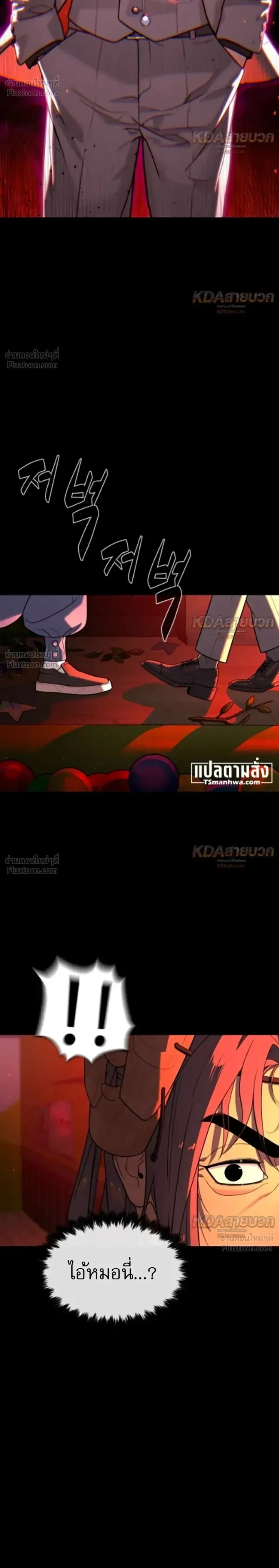 Killer Peter ปีเตอร์โคตรนักฆ่า ตอนที่ 149 หน้า 4