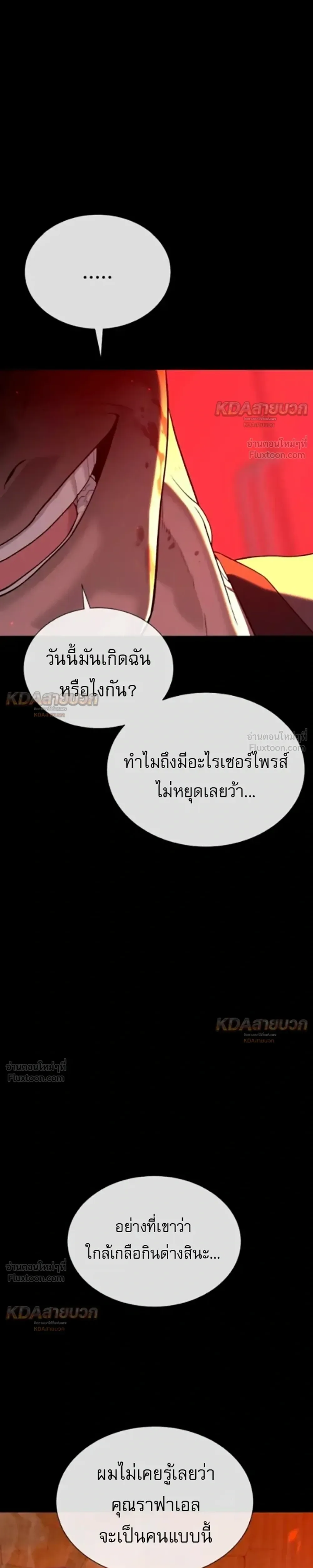 Killer Peter ปีเตอร์โคตรนักฆ่า ตอนที่ 149 หน้า 43