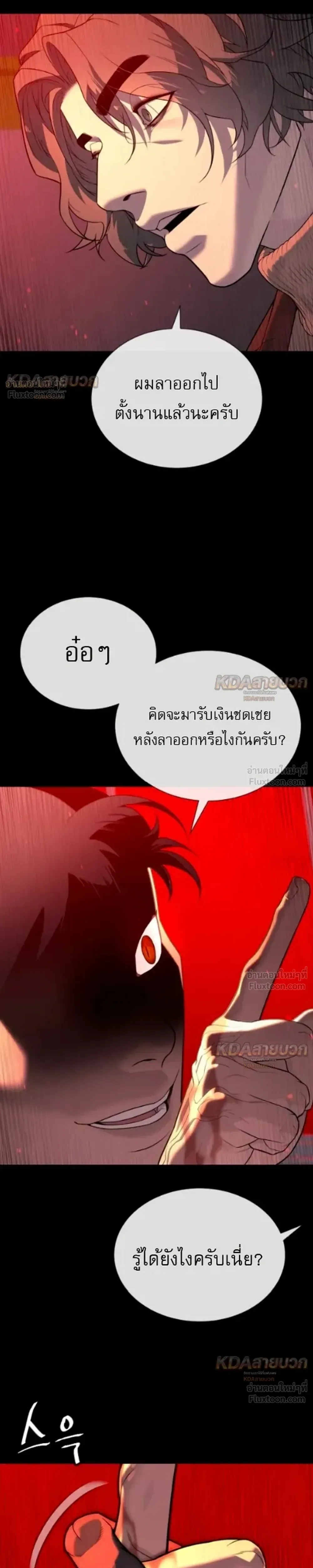 Killer Peter ปีเตอร์โคตรนักฆ่า ตอนที่ 149 หน้า 45