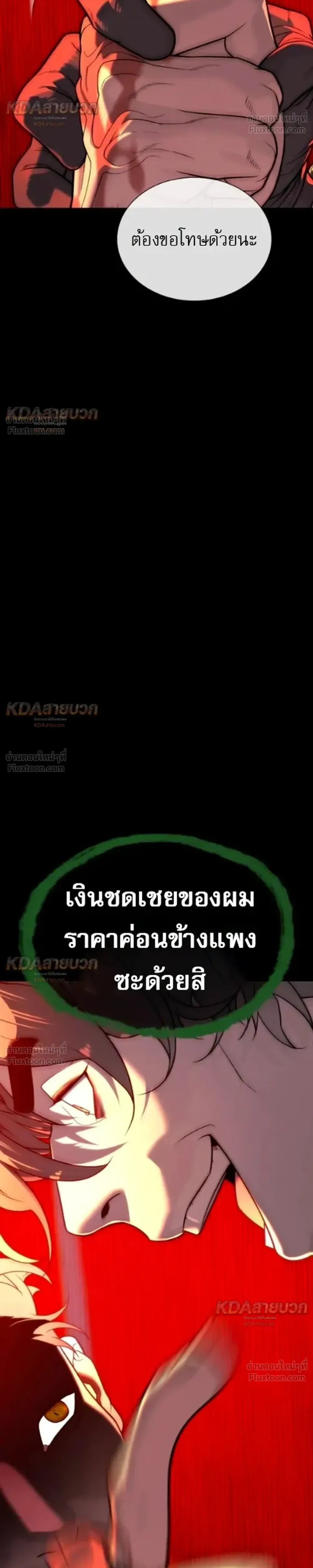 Killer Peter ปีเตอร์โคตรนักฆ่า ตอนที่ 149 หน้า 46