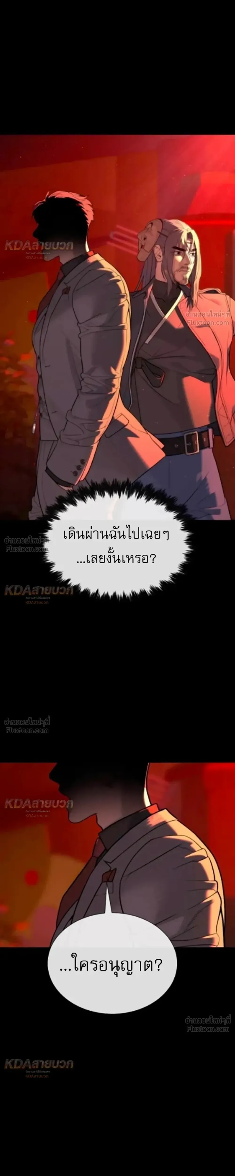 Killer Peter ปีเตอร์โคตรนักฆ่า ตอนที่ 149 หน้า 5