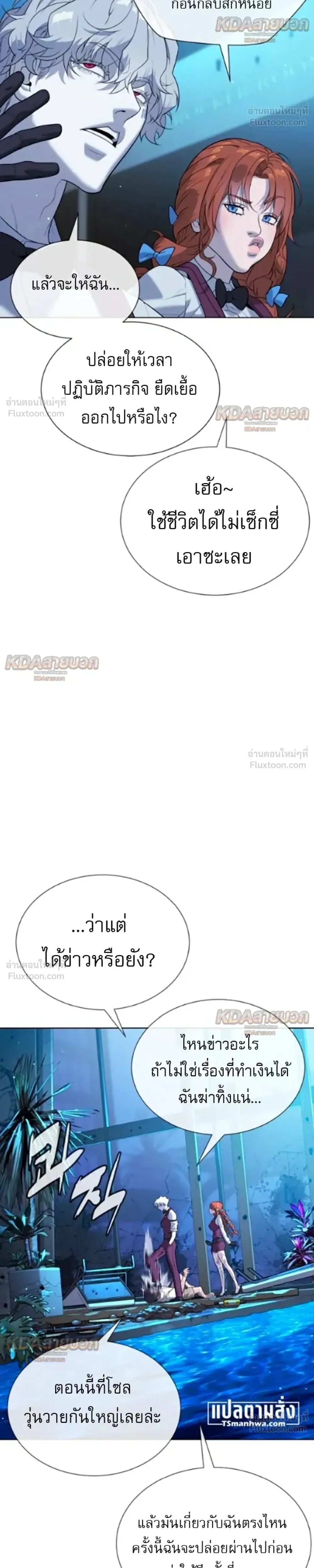 Killer Peter ปีเตอร์โคตรนักฆ่า ตอนที่ 149 หน้า 50