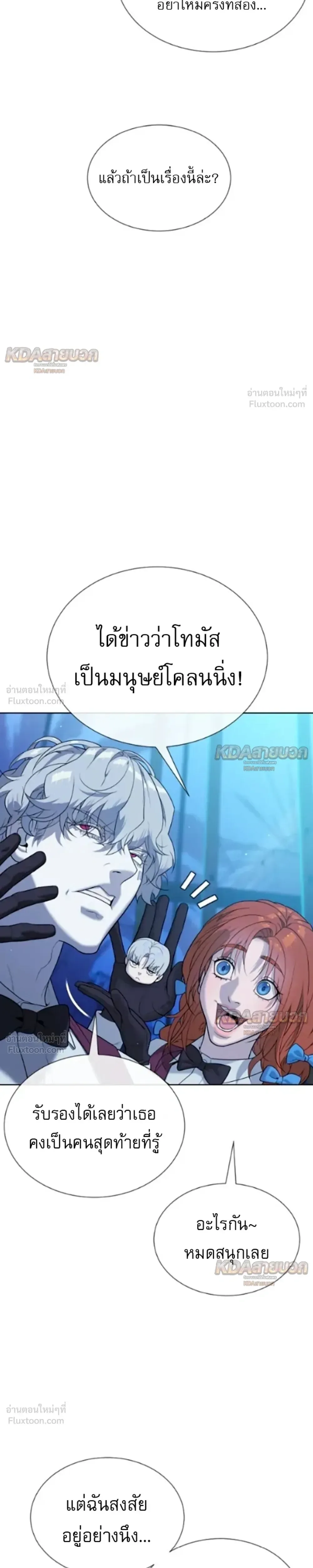 Killer Peter ปีเตอร์โคตรนักฆ่า ตอนที่ 149 หน้า 51