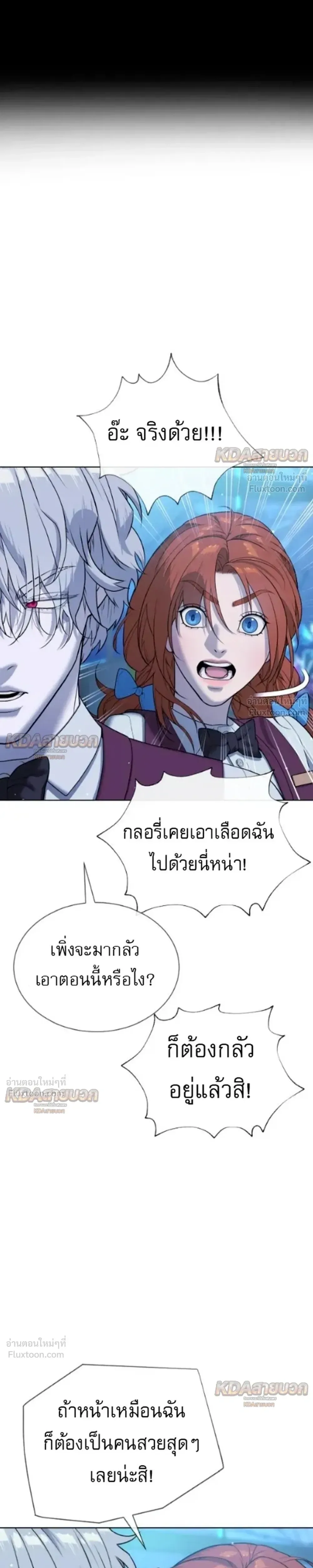 Killer Peter ปีเตอร์โคตรนักฆ่า ตอนที่ 149 หน้า 53