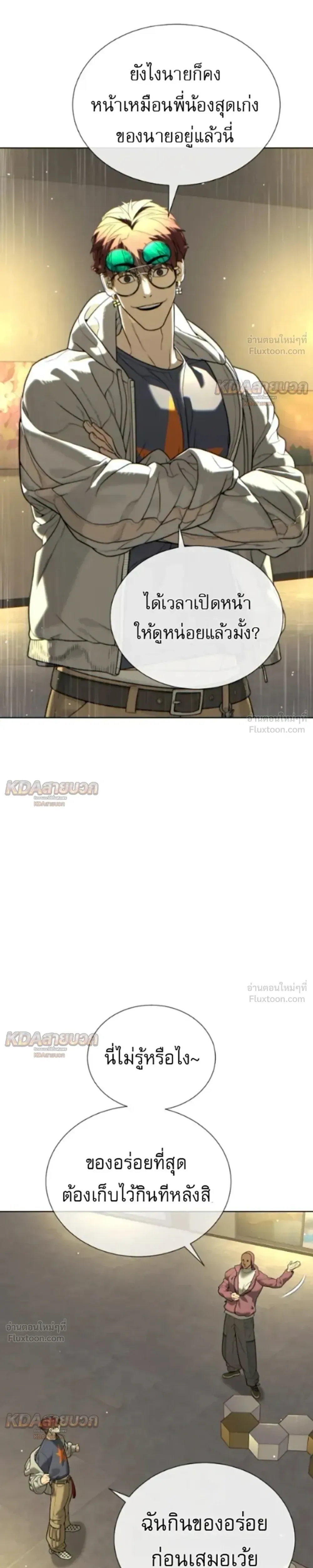 Killer Peter ปีเตอร์โคตรนักฆ่า ตอนที่ 149 หน้า 57