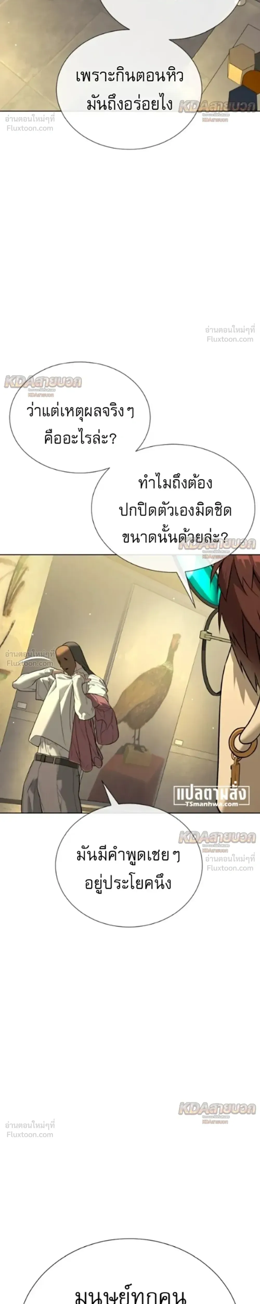 Killer Peter ปีเตอร์โคตรนักฆ่า ตอนที่ 149 หน้า 58