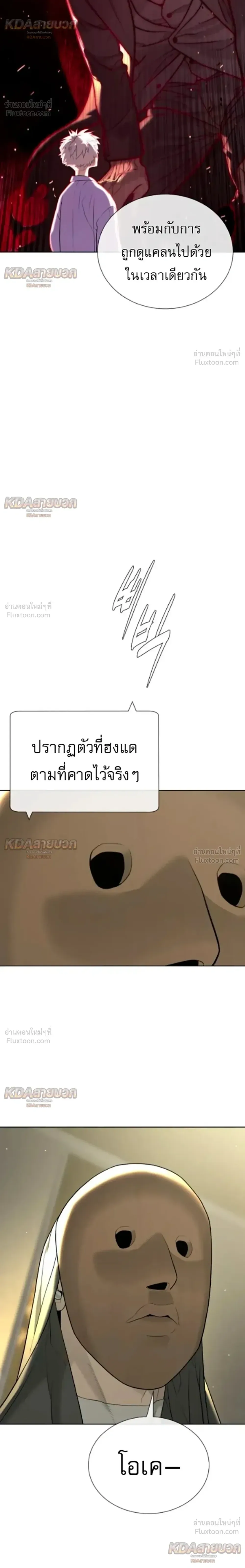 Killer Peter ปีเตอร์โคตรนักฆ่า ตอนที่ 149 หน้า 60
