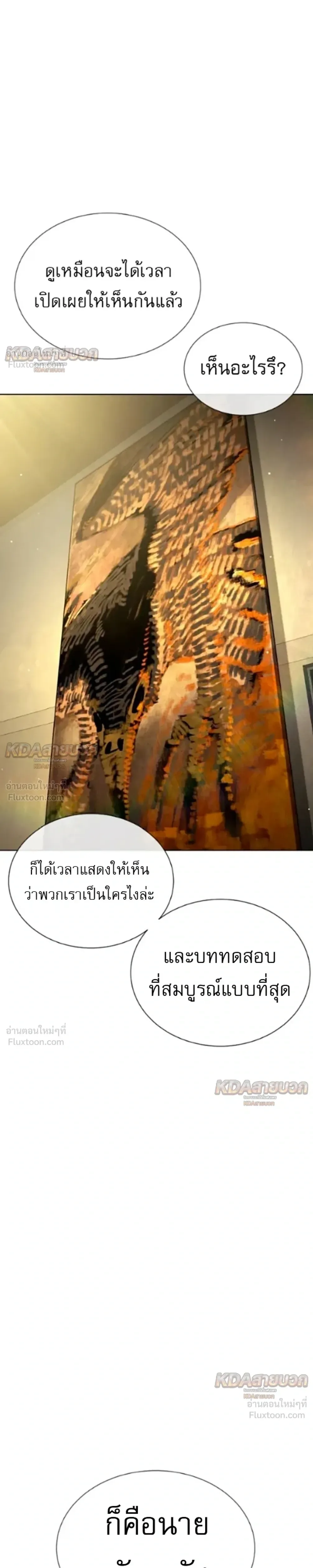 Killer Peter ปีเตอร์โคตรนักฆ่า ตอนที่ 149 หน้า 61