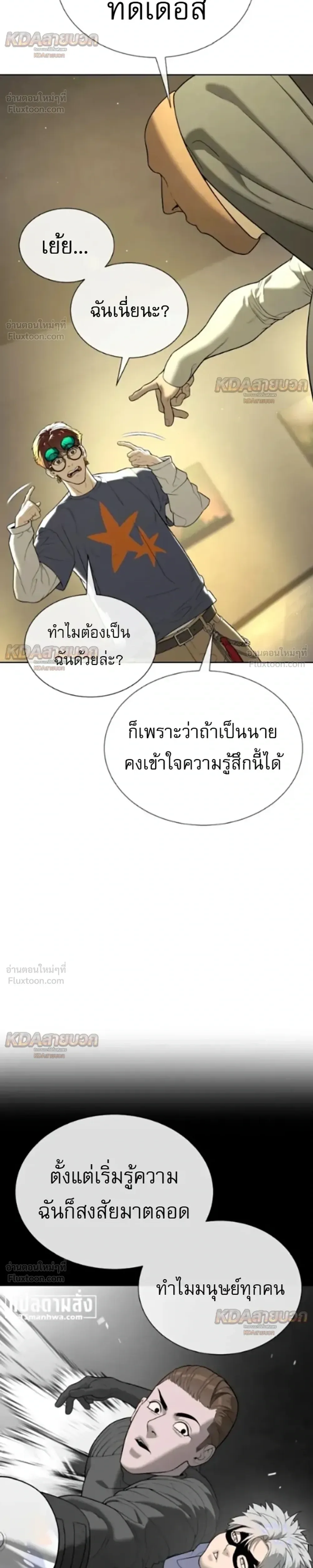 Killer Peter ปีเตอร์โคตรนักฆ่า ตอนที่ 149 หน้า 62