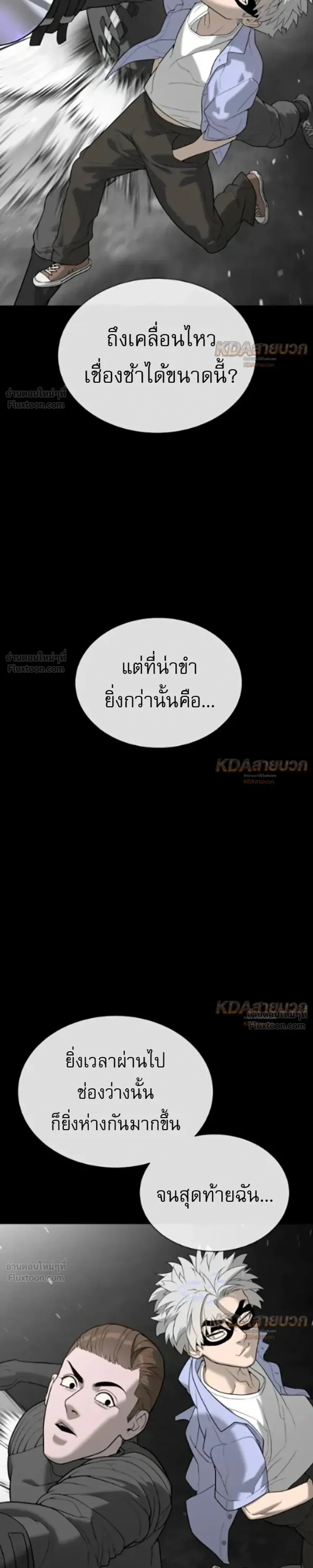 Killer Peter ปีเตอร์โคตรนักฆ่า ตอนที่ 149 หน้า 63