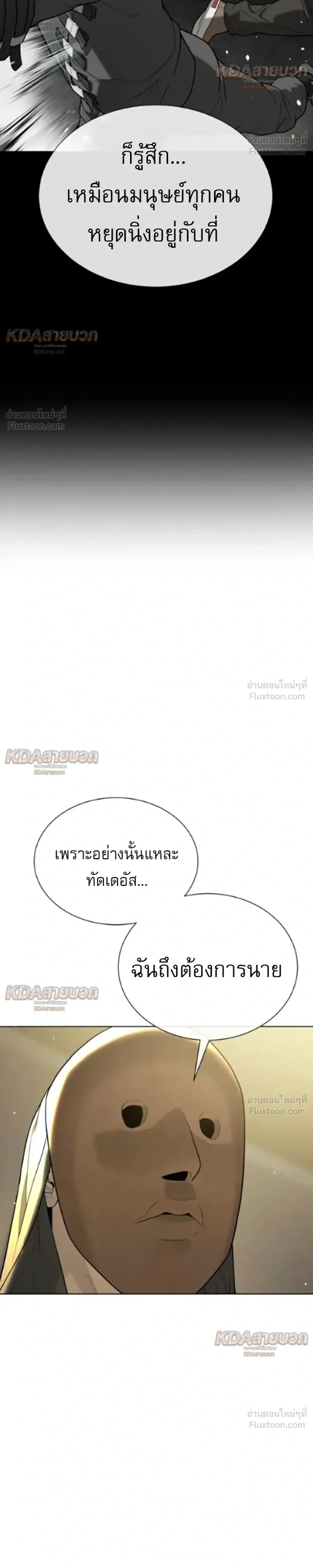 Killer Peter ปีเตอร์โคตรนักฆ่า ตอนที่ 149 หน้า 64