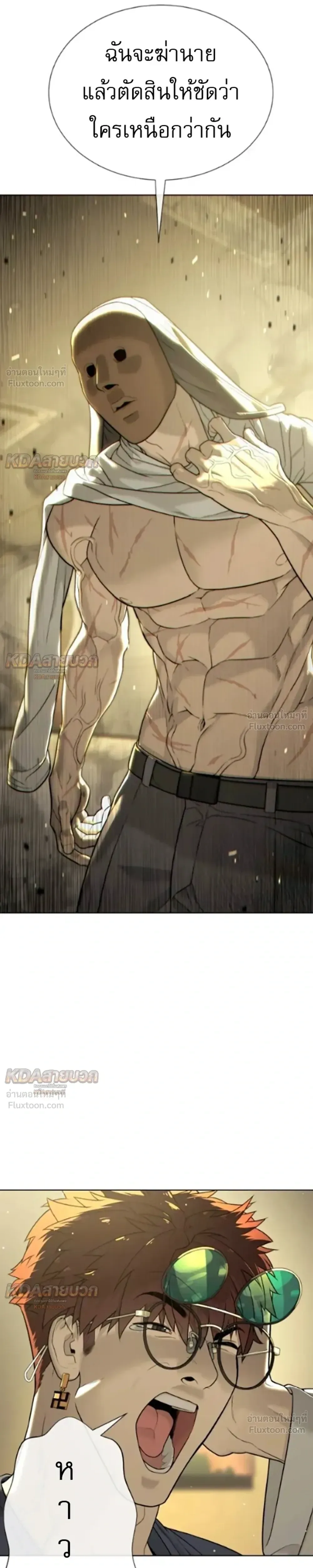 Killer Peter ปีเตอร์โคตรนักฆ่า ตอนที่ 149 หน้า 65