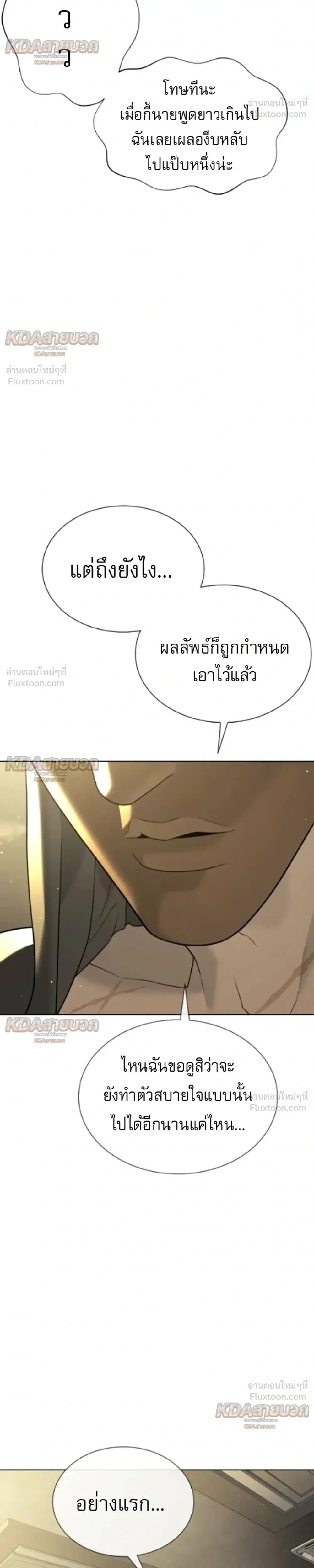 Killer Peter ปีเตอร์โคตรนักฆ่า ตอนที่ 149 หน้า 66