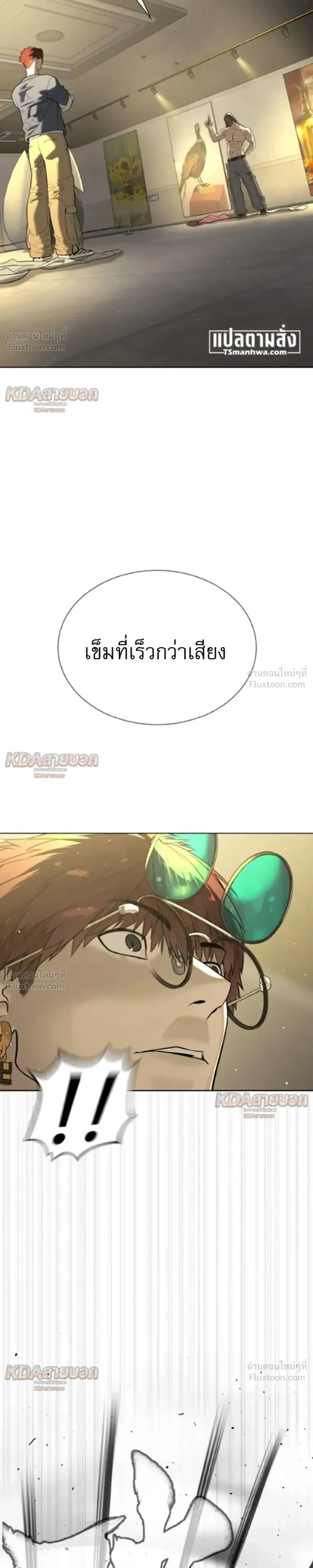 Killer Peter ปีเตอร์โคตรนักฆ่า ตอนที่ 149 หน้า 67