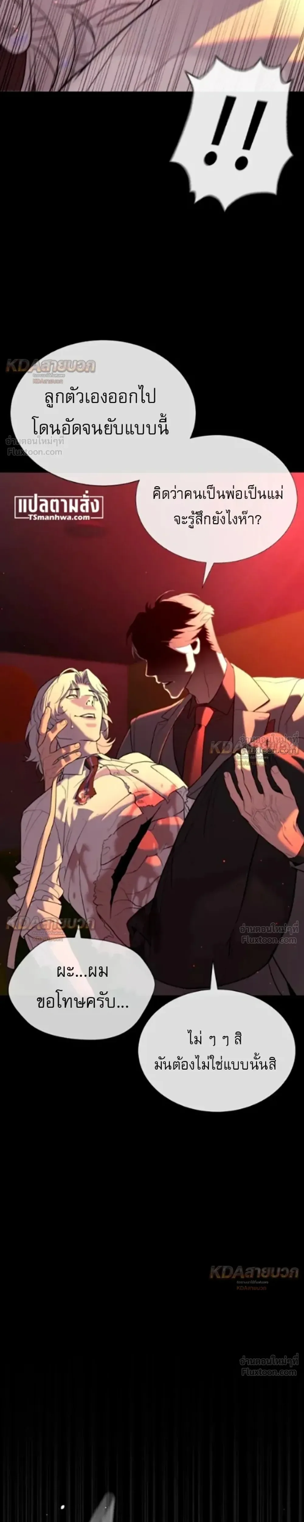 Killer Peter ปีเตอร์โคตรนักฆ่า ตอนที่ 149 หน้า 7